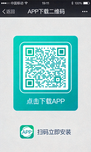 手机端APP下载二维码展示图